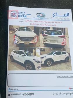 هيونداي توسان